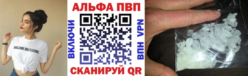 Alfa_PVP кристаллы  Лесной 