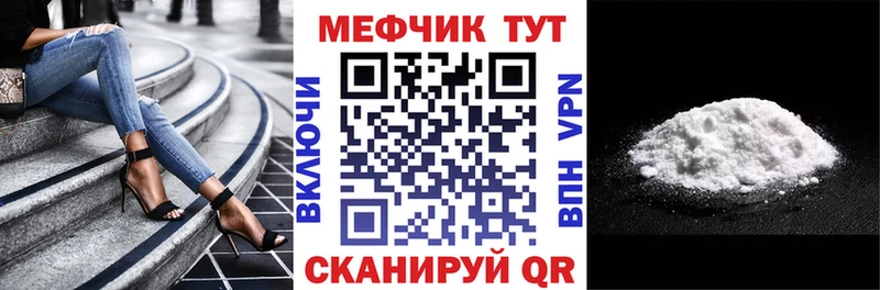 Меф мяу мяу  это официальный сайт  Лесной  omg как зайти 