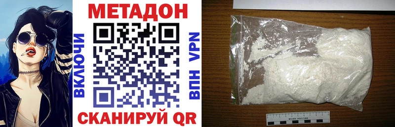 Метадон methadone  хочу   Лесной 
